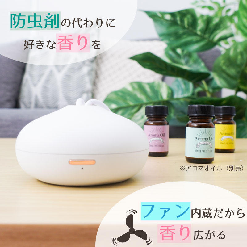 クローゼット用アロマディフューザー「ぽわりん」 | 【公式】サンコー