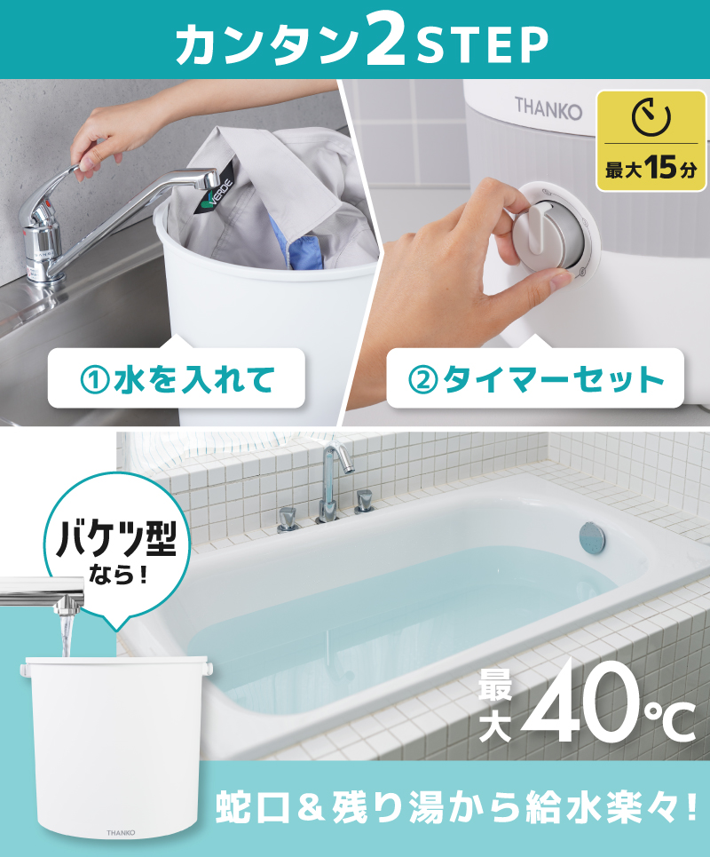 バケツランドリー2 | 【公式】サンコー通販サイト