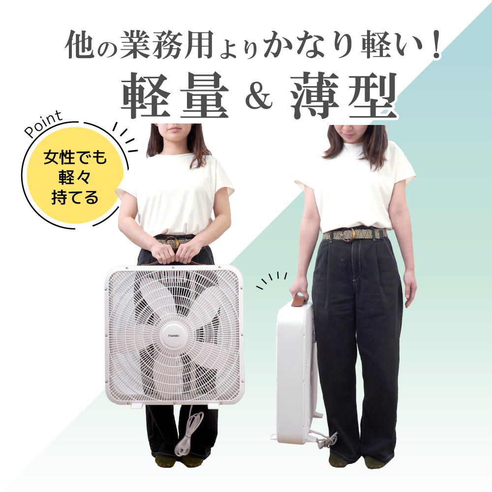 大風量スリム扇風機「Crazy Fan 3」 | 【公式】サンコー通販サイト