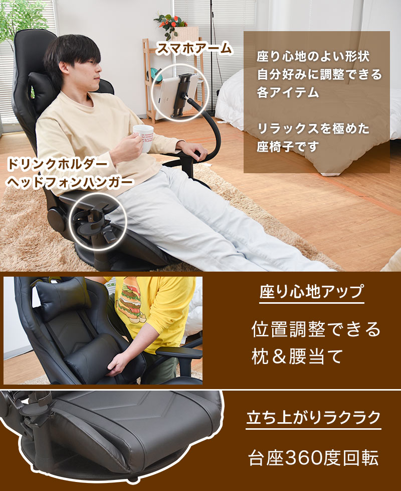 一畳完結生活「ぐ～たら極め座椅子」 | 【公式】サンコー通販サイト