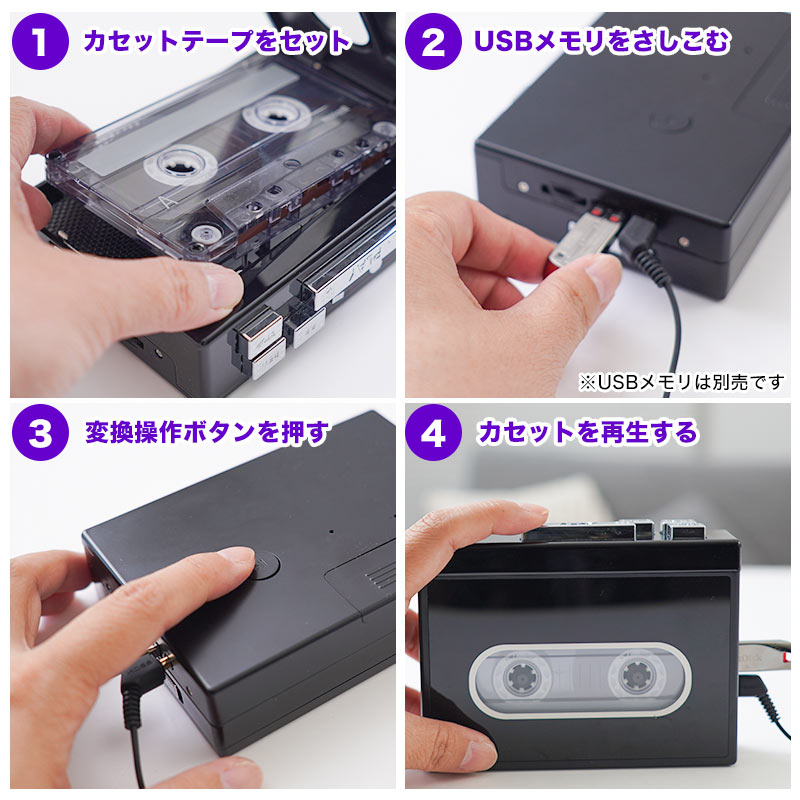 ローファイを楽しむ80'sカセットプレイヤー | 【公式】サンコー通販サイト