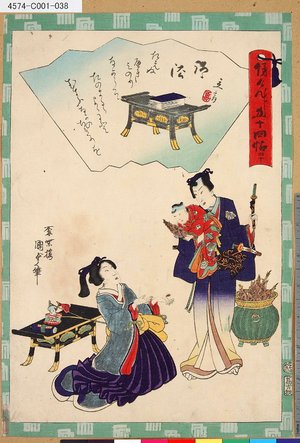 國貞國芳 限定五百部 昭和二十九年五月刊 國貞國芳 限定五百部 昭和二