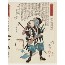 歌川国芳による浮世絵「「誠忠義士傳」 「廿九」「早水総左エ門満尭」」