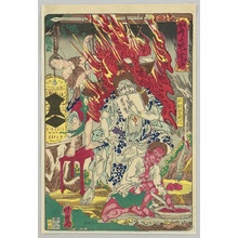 河鍋暁斎による浮世絵「「応需惺々子暁楽画」 「第五号」「不動明王