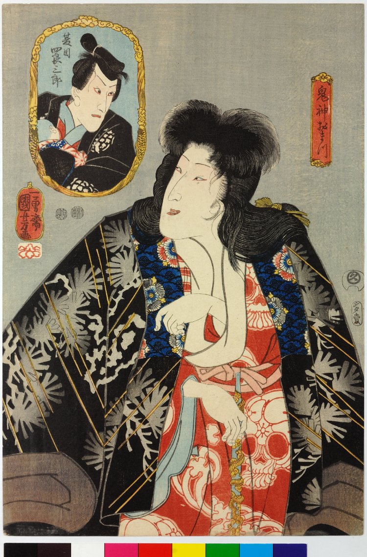 歌川国芳による浮世絵「Kijin omatsu, Natsume Shirosaburo 鬼神おまつ