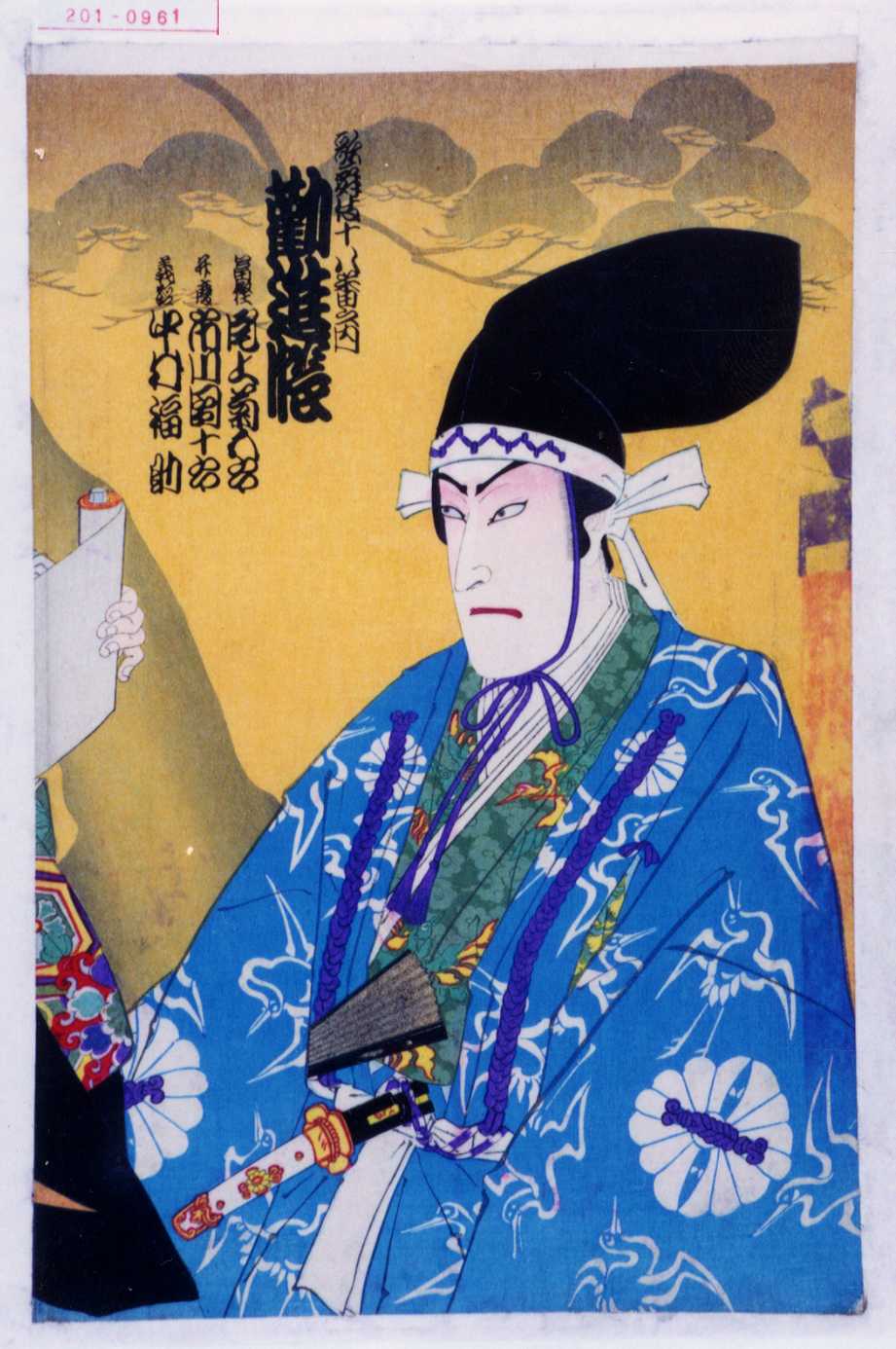 月岡芳年 江川太郎左衛門と徳川斉昭「近世人物誌」幕末志士 浮世絵 木