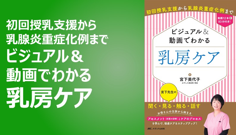 美容外科医になったら最初に読む 美容手術の基本｜動画ライブラリ