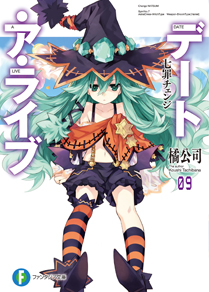 BOOK | アニメ『デート・ア・ライブV』公式サイト