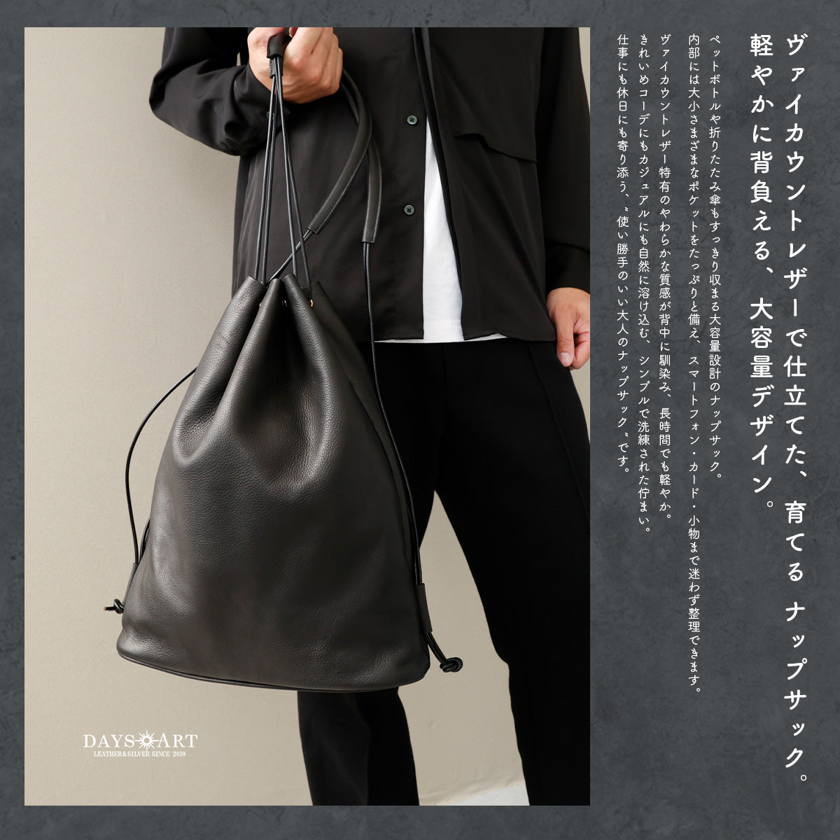 本革 バッグ 大容量 ナップサック オン オフ 大きめバッグ メンズ