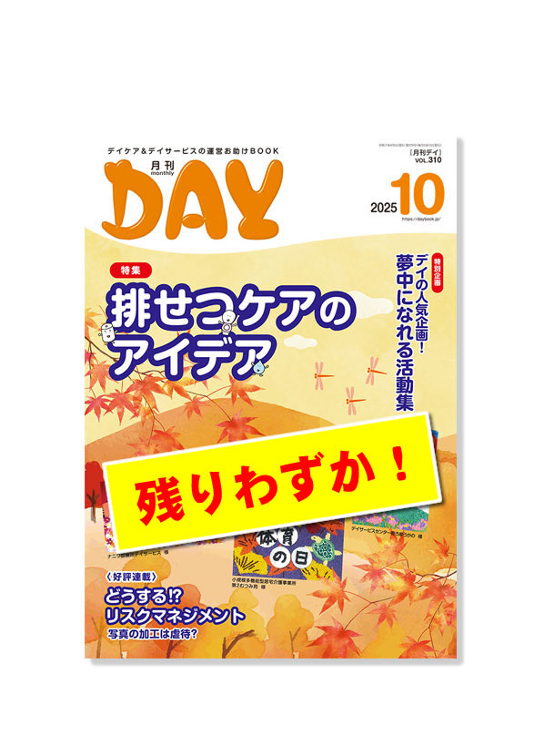 DAYSHOP - 商品一覧
