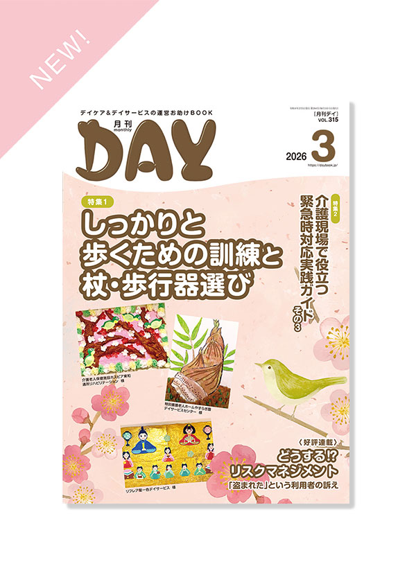 月刊DAY 2025年 9冊 月刊DAY 2025年 9冊 ニュータイプ 2025年9月号 |本