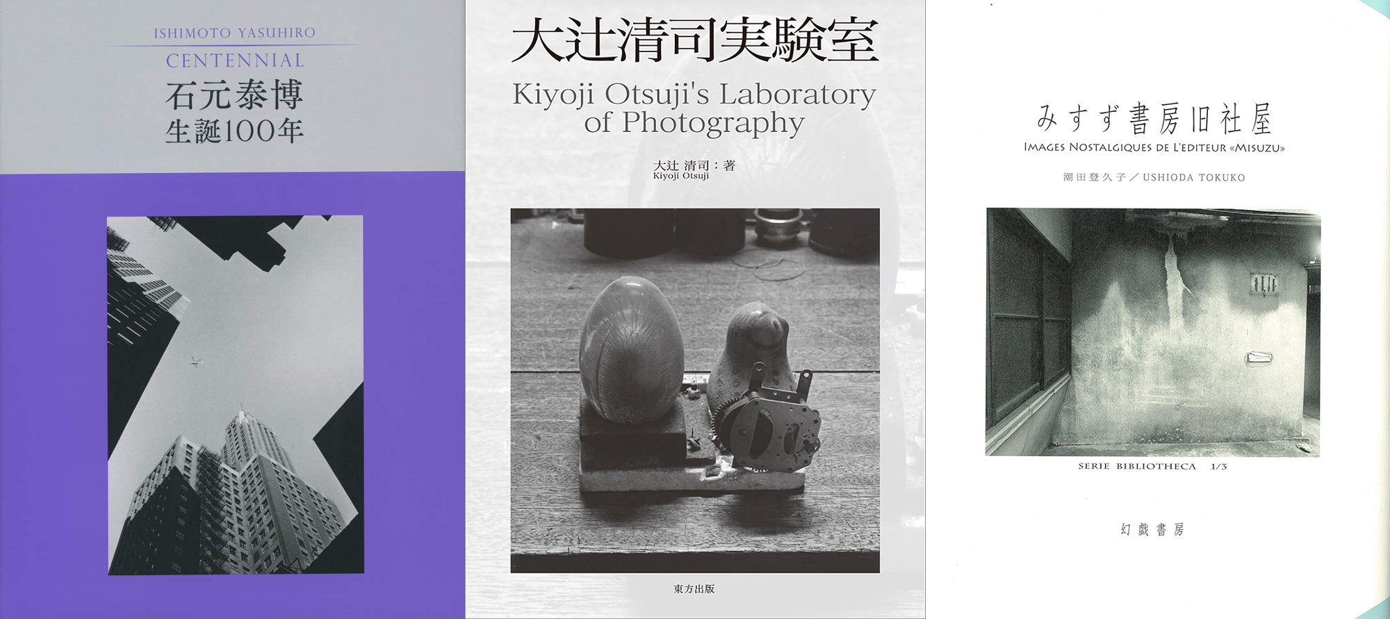 写真を巡る、今日の読書：第52回：「写真論」の世界を身近にしてくれた