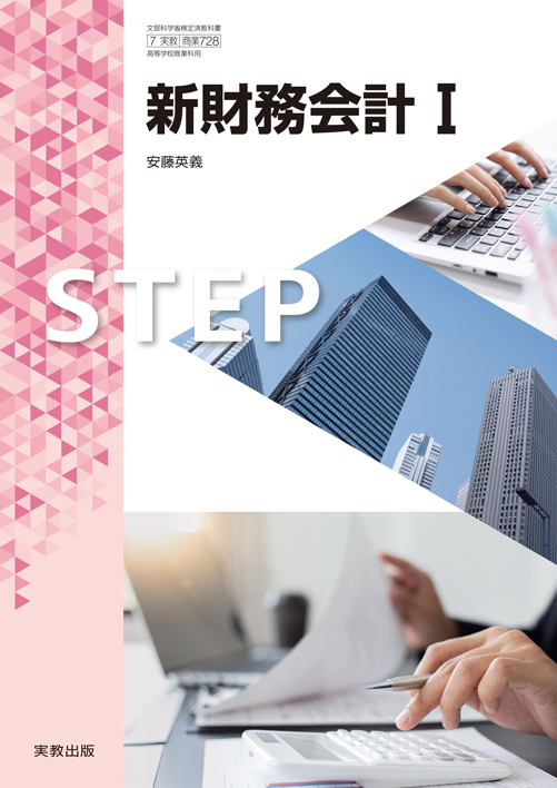 商業 | 指導者用デジタルコンテンツ | 実教出版