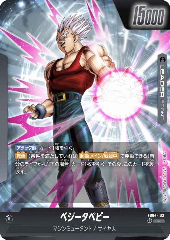 孫悟空:少年期 ベジータ（ミニ）DA アルティメットバトル 孫悟空:少年