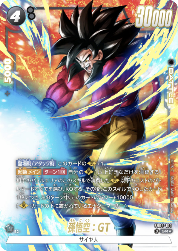 フュージョンワールドDUAL EVOLUTION（デュアル エボリューション