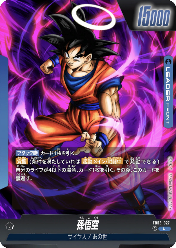 あの世　天使悟空デッキ あの世悟空 天使悟空 青悟空 構築済みデッキドラゴンボール