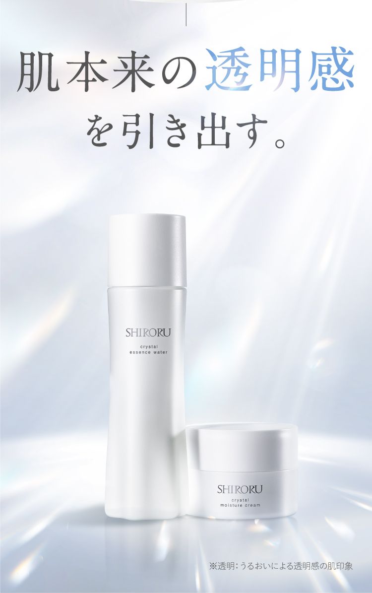 公式】SHIRORUスキンケアセット「クリスタルエッセンスウォーター