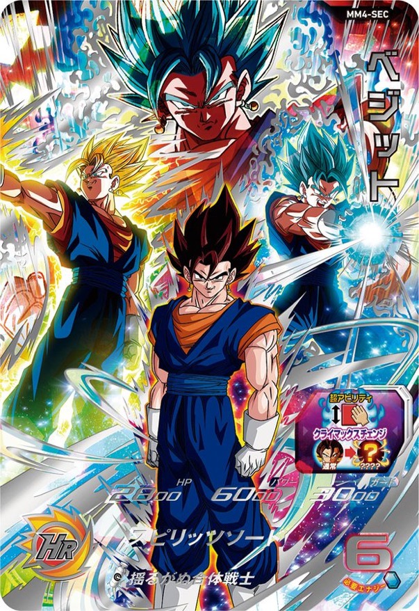 SDBH】MM4弾/全SECカードリスト完全公開！【メテオミッション4弾