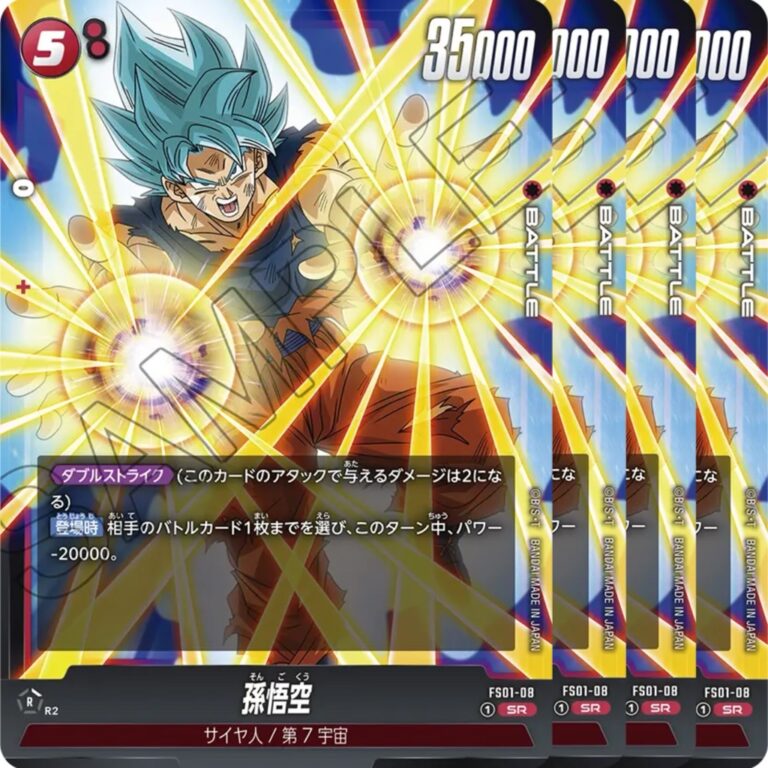 改正後】アルティメットバトル優勝リーダー[ブルー悟空]デッキリスト