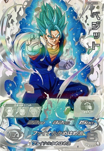 SDBH】MM6弾/SECカードリスト公開！【メテオミッション6弾】 | DBFW