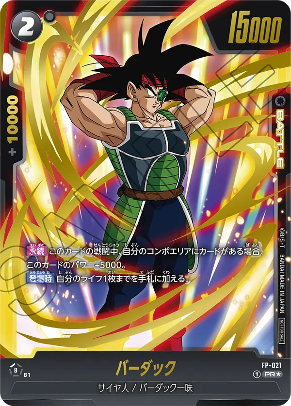 DBFW】神イラスト!?チャンピオンシップWAVE2賞品一覧紹介