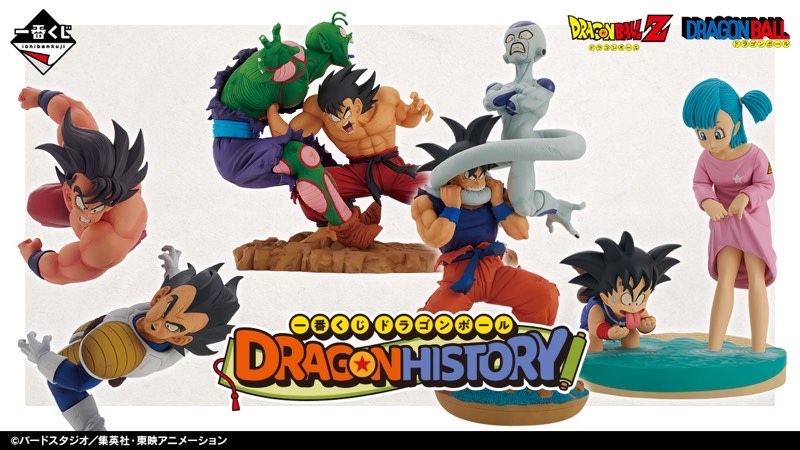 1番くじドラゴンボール】DRAGON HISTORY Ⅱ買取価格ランキング【2025年