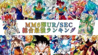 SDBH MM6弾 UGM4-SEC LC サンプルカード BANDAI（バンダイ） スーパー