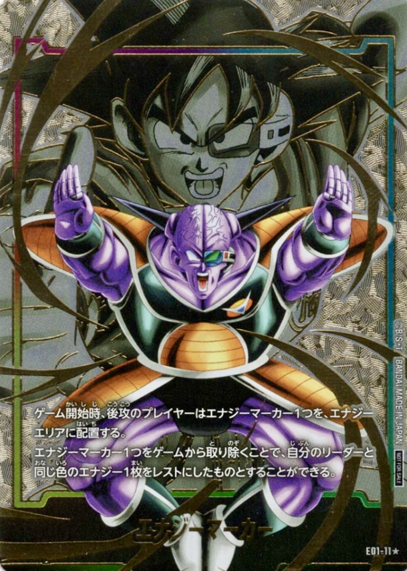 ドラゴンボールフュージョンワールド】パラレル版エナジーマーカー高額