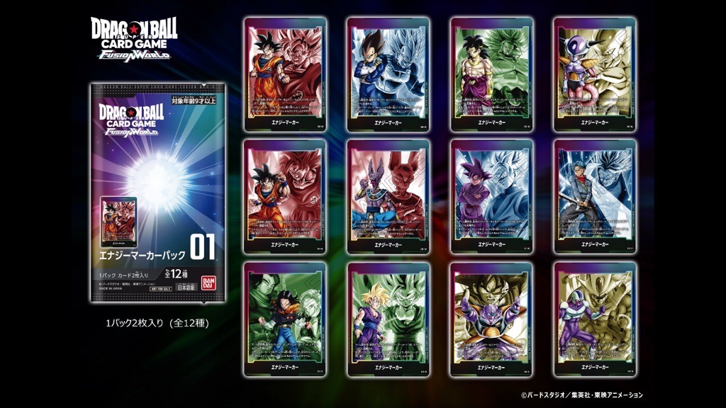 ドラゴンボールフュージョンワールド】パラレル版エナジーマーカー高額