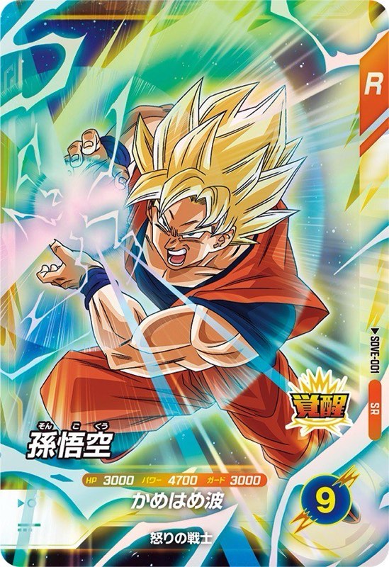 ドラゴンボール スーパーダイバーズ 7弾 全イベントポスター 4点