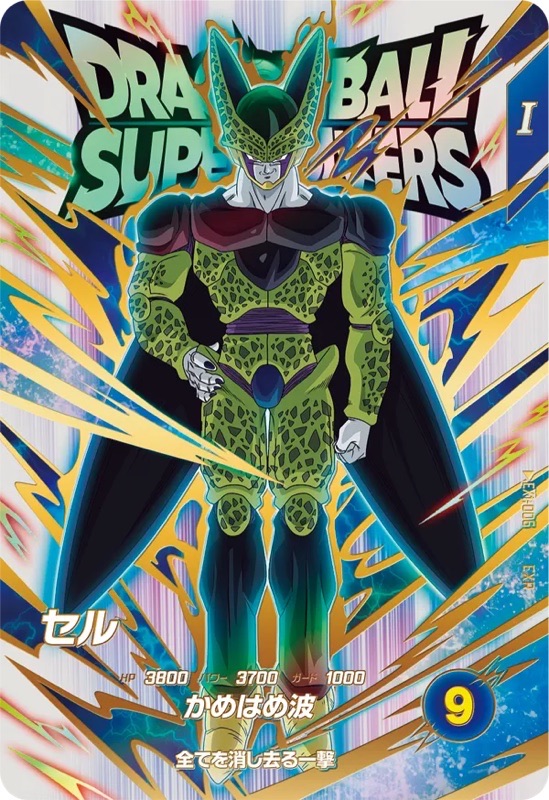 DBSDV】神龍エクストラレアゲットチャンス/カードリスト【第1弾