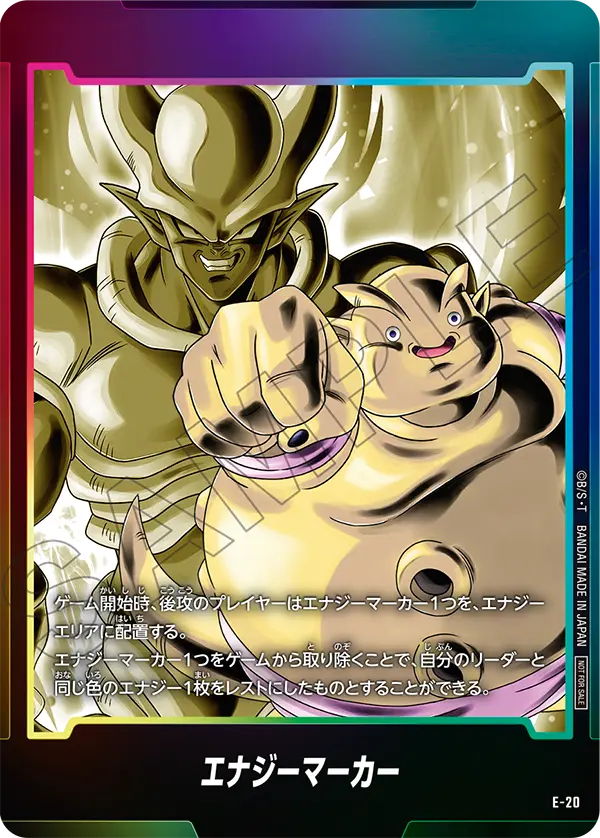 フュージョンワールド エナジーマーカー パラレル E-74☆ 金 1枚