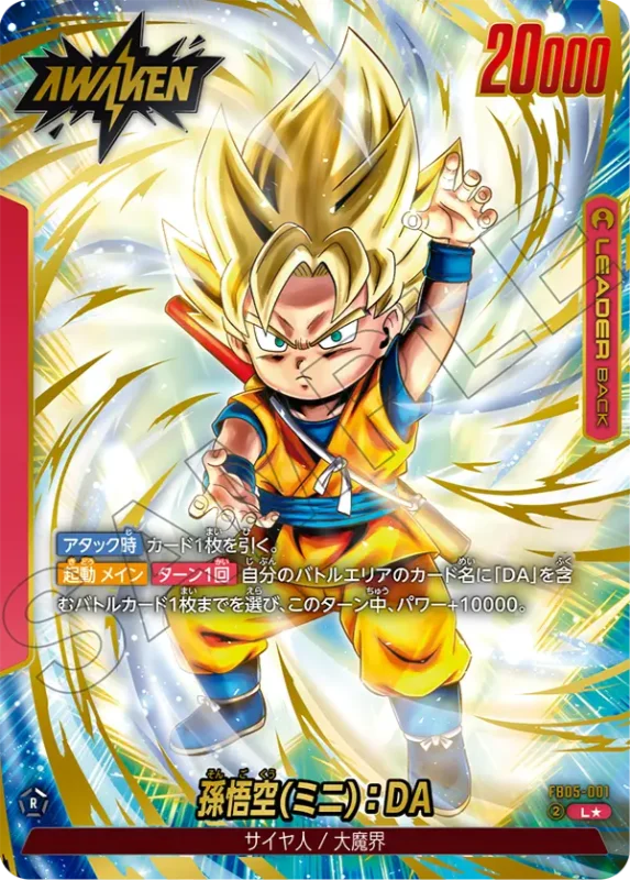 未知なる冒険 ベジットリーダーパラレル 未知なる冒険 ベジット