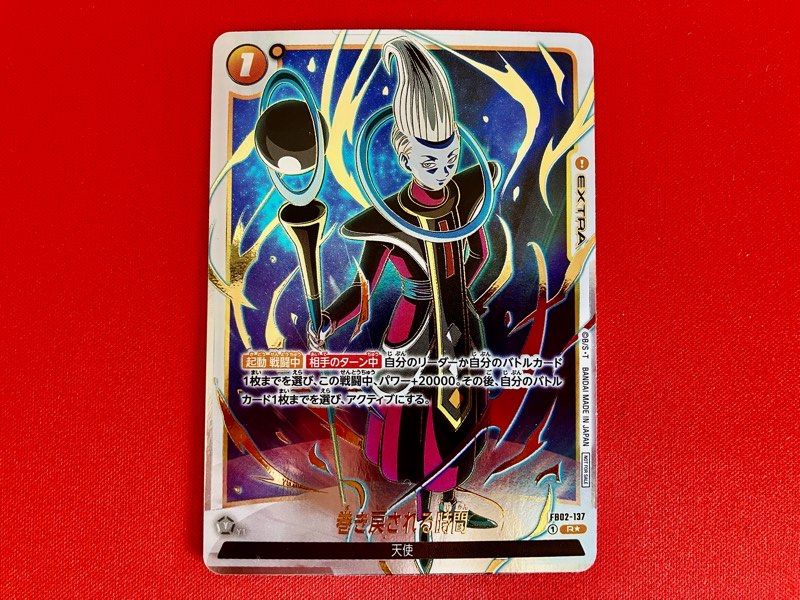 も*す様 ドラゴンボール FW アニバーサリーパック01 箔押しパラレル