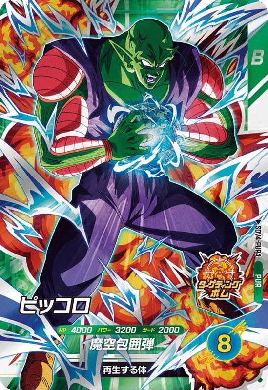 DBSDV】ダイバーズ第4弾/稼働初日買取価格ランキング27