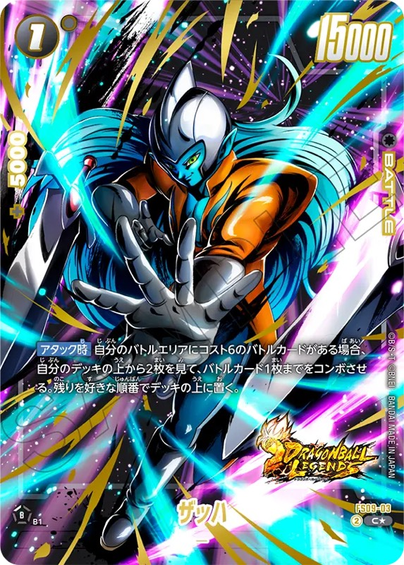 DBFW】スタートデッキ[シャロット]ボーナスパック当たりランキング