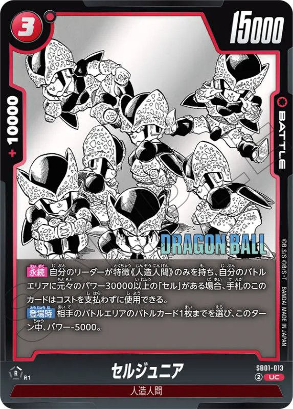 マンガブースター01】赤色カードリスト＆最強ランキング7【DBFW