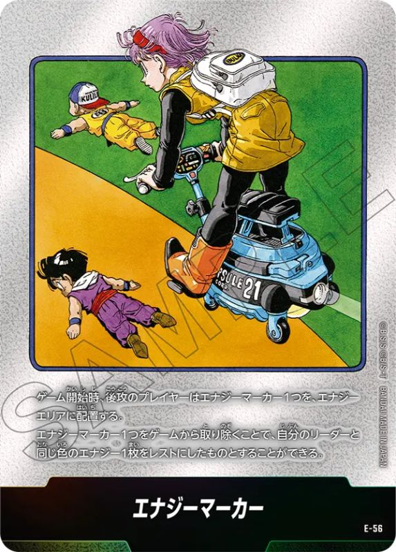 ドラゴンボールフュージョンワールド マンガブースター 金 エナジー