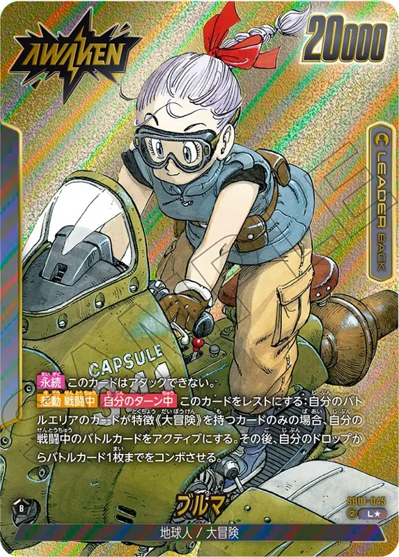 マンガブースター01】黒色カードリスト＆最強ランキング7【DBFW