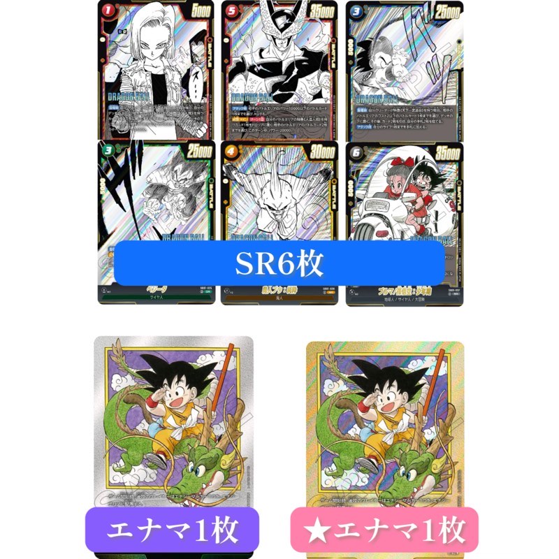 DBFW】マンガブースター[高レアリティ封入率]完全攻略ガイド