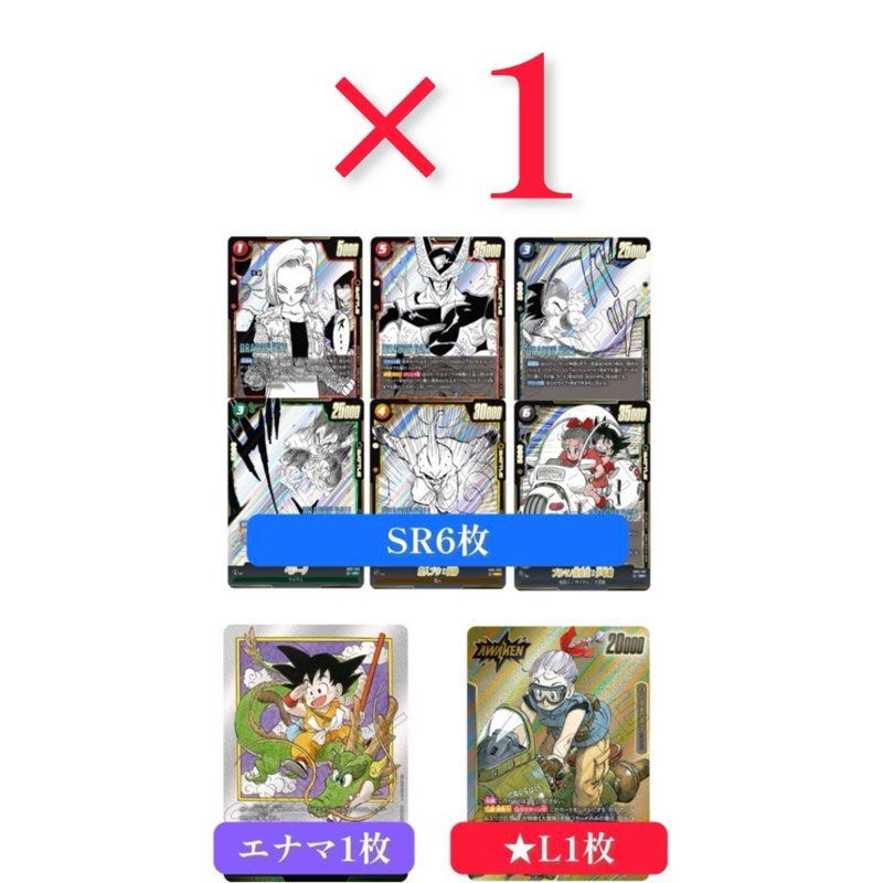 DBFW】マンガブースター[高レアリティ封入率]完全攻略ガイド