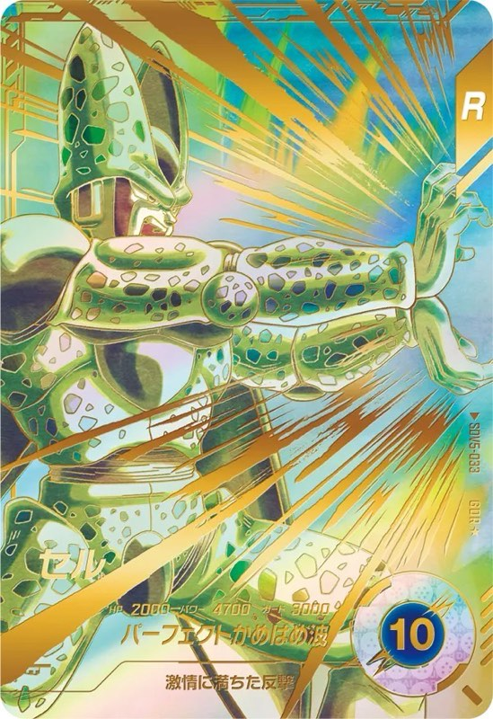 DBSDV】ダイバーズ第5弾/稼働初日買取価格ランキング31