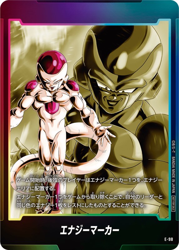 神龍への願い編】エナジーマーカーパック07カードリスト公開【DBFW