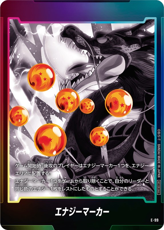 神龍への願い編】エナジーマーカーパック07カードリスト公開【DBFW