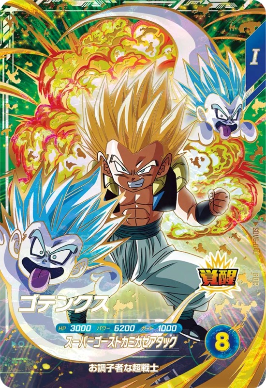 DBSDV】ダイバーズ第6弾/稼働初日買取価格ランキング＆買取推移