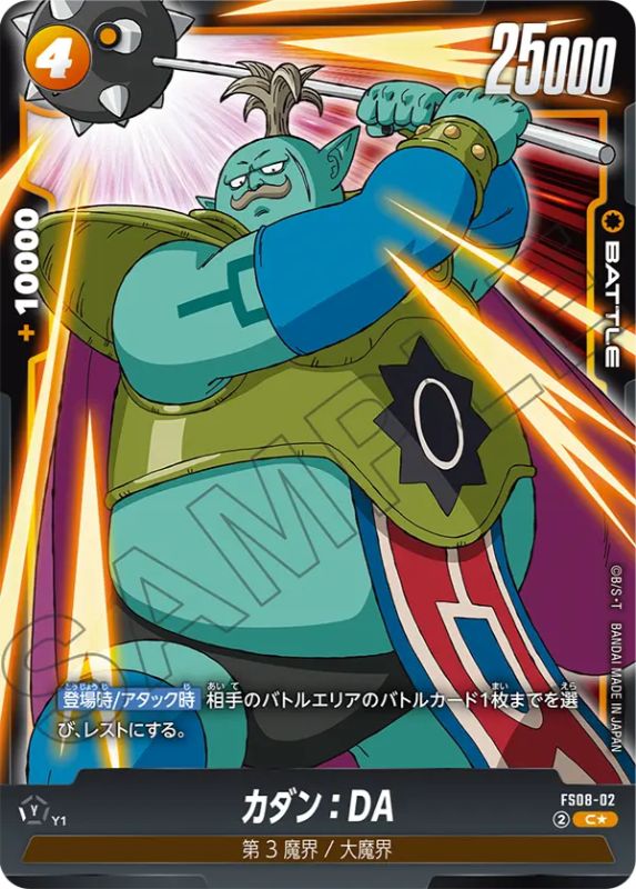 スタートデッキ】ベジータ(ミニ)超サイヤ人3/ボーナスパック当たり