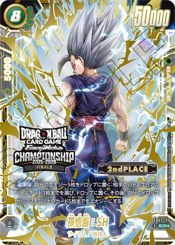 エナジーマーカー 孫悟飯 パラレル 英語版 PSA10 PSA10相当