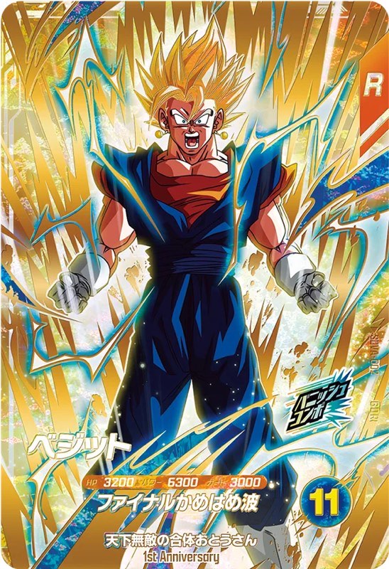 ドラゴンボールスーパーダイバーズ 7弾 SEC GDR 9枚まとめ売り