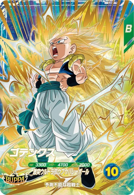 DBSDV】ダイバーズ第7弾/GDR(パラレル)・SECカードリスト