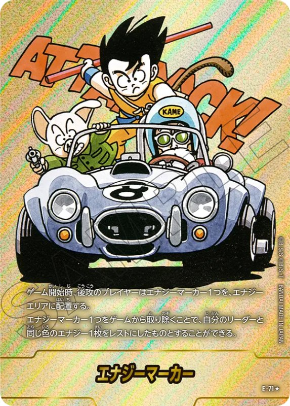 マンガブースター02】高レアリティカード発売初日買取価格ランキング